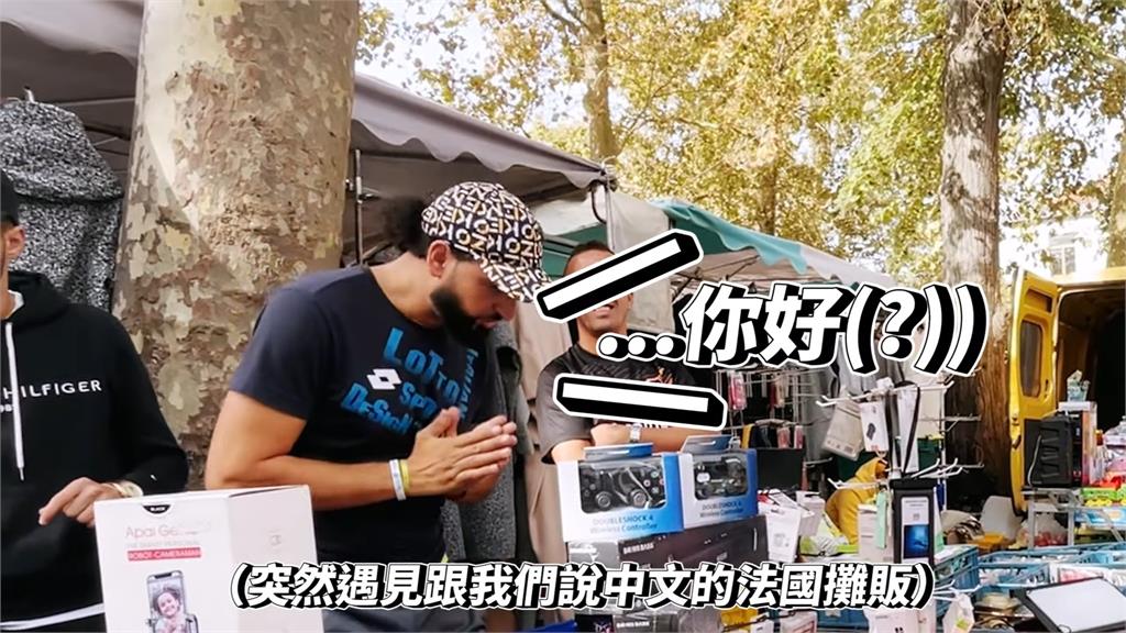 法國男自曝超愛台灣　「用中文說3字」她笑：應該是偶像劇學的