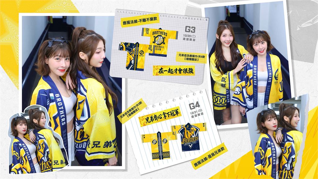 中職／中信兄弟「被聽牌」又傳壞消息！G4贈品「開天窗」取消⋯球迷氣炸