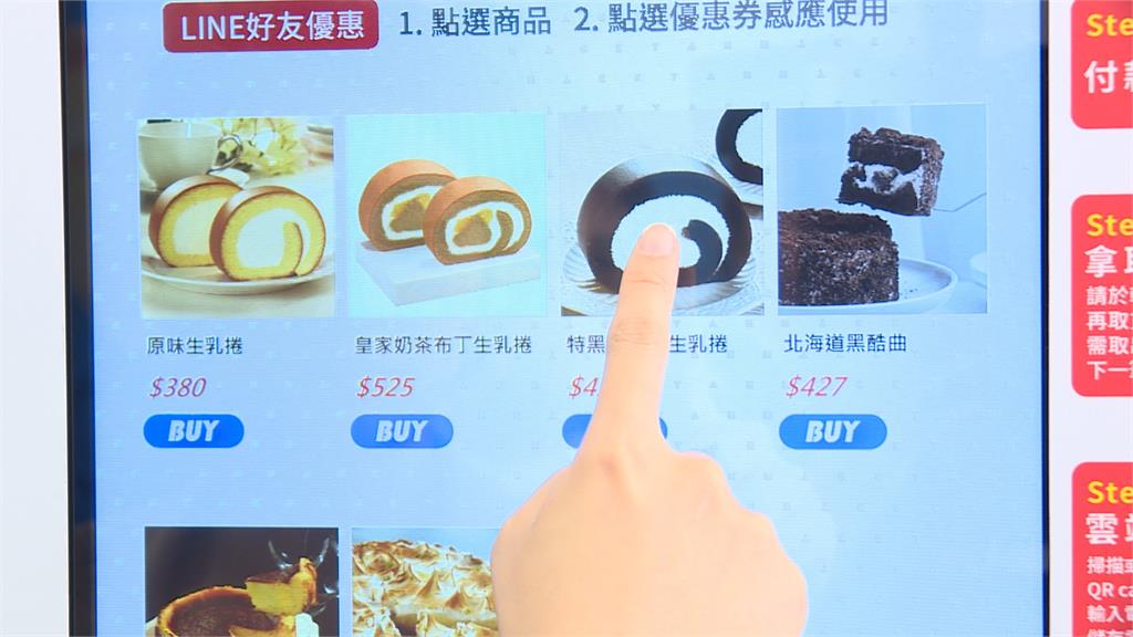 智能販賣商機崛起 蛋糕業打造24小時智能販賣機 智販機大戰70億商機 蛋糕飲料24小時吃得到