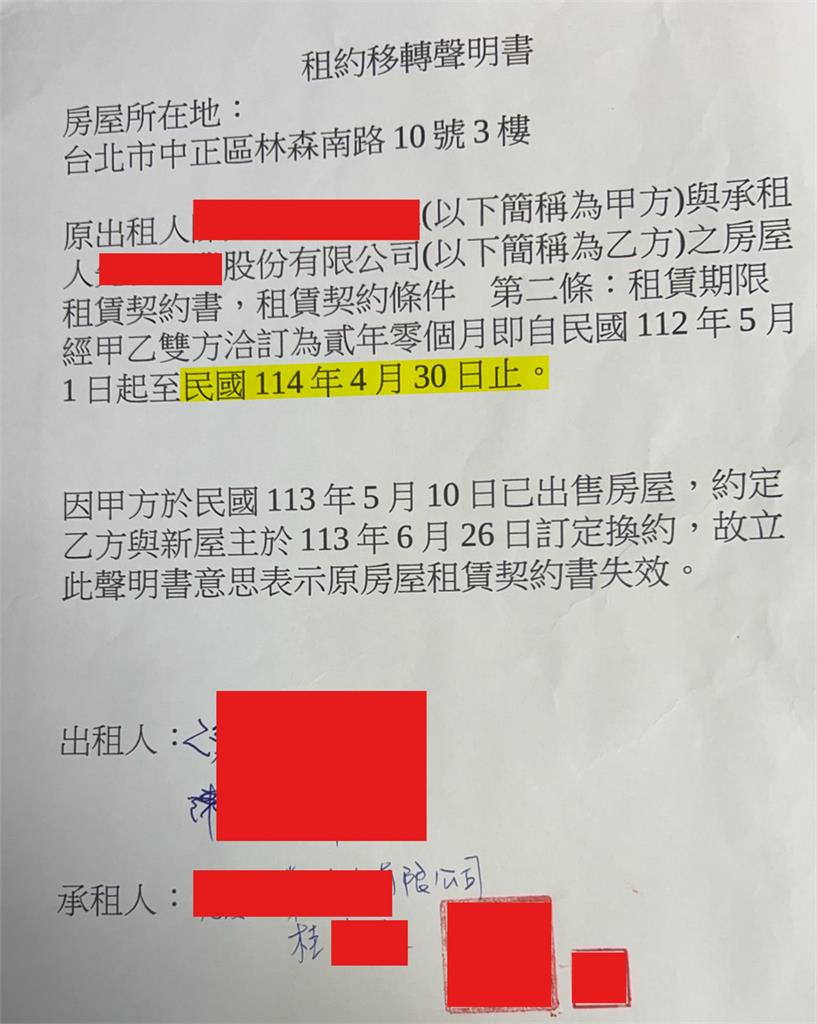 快新聞/柯文哲4300萬商辦出租到4/30 四叉貓善意提醒黃國昌:對方還沒搬出去