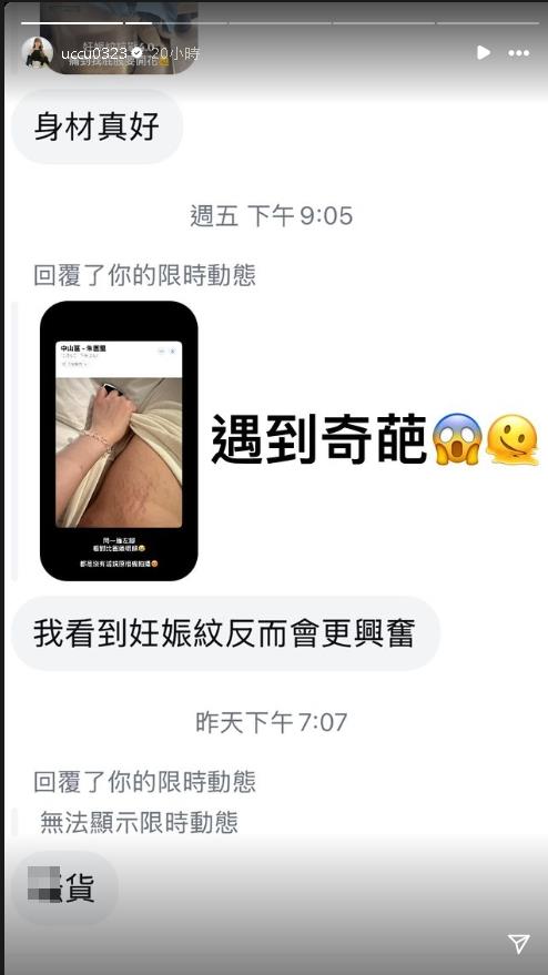 電競正妹「產後大升級」激辣!竟被私訊「看到XXX會興奮」超噁截圖曝