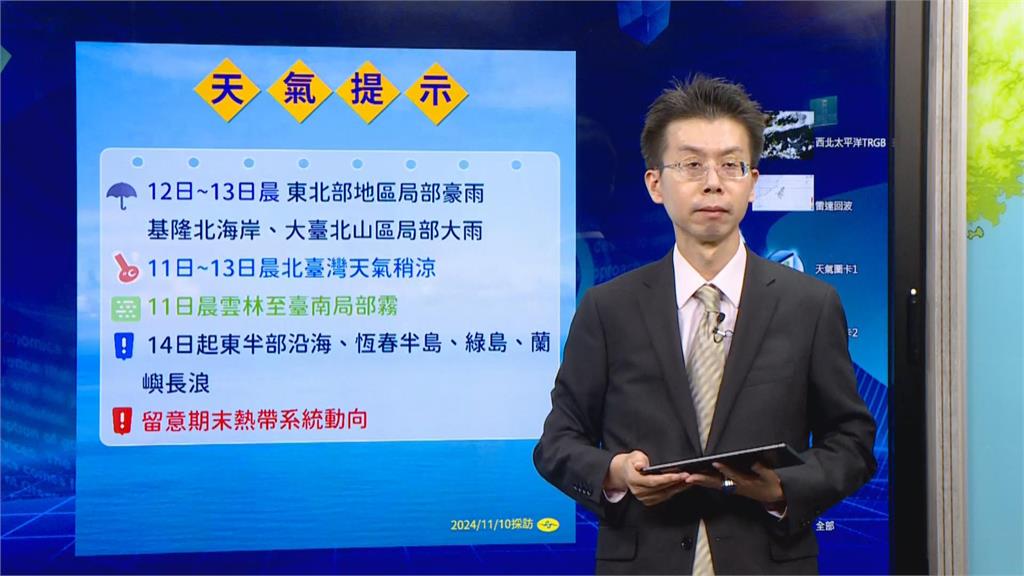 快新聞／天兔最快今晚生成！11月史上恐首次四颱共舞　氣象署這樣分析