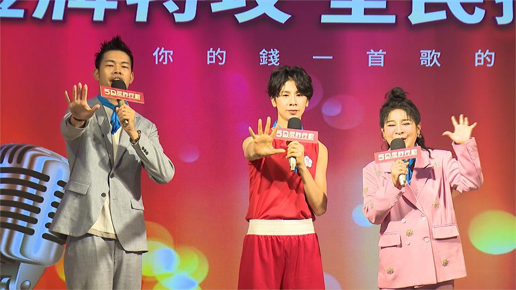 詐騙猖獗！林郁婷力挺證交所反詐　賈永婕也現身合唱改編歌曲