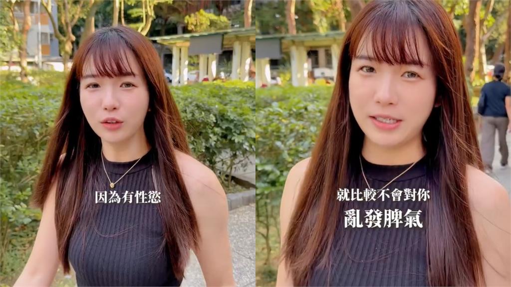 中醫師曝交男朋友「一定要找夠色的」！揭4大優點吸網狂讚：反正我是信了