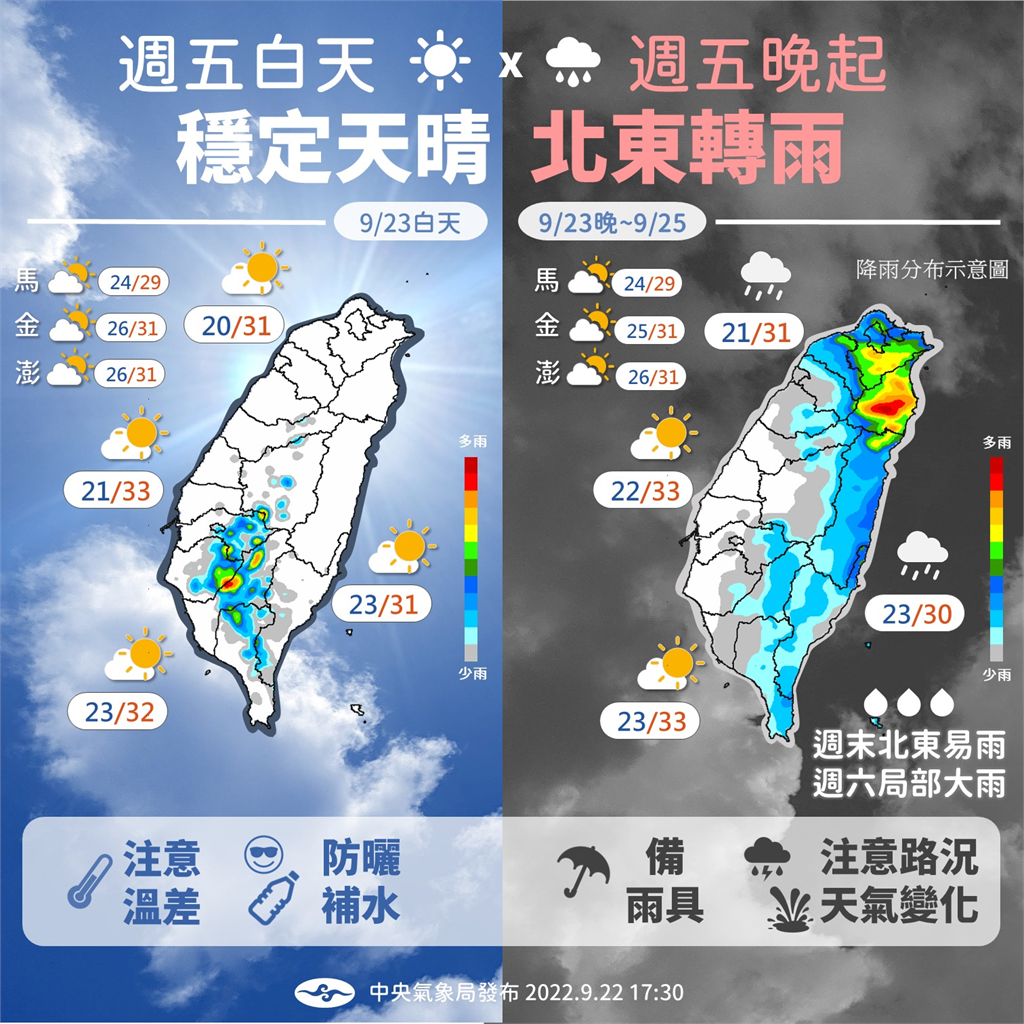 台灣附近2大熱低壓「有機會成颱」！氣象局1張圖曝「變天時程」