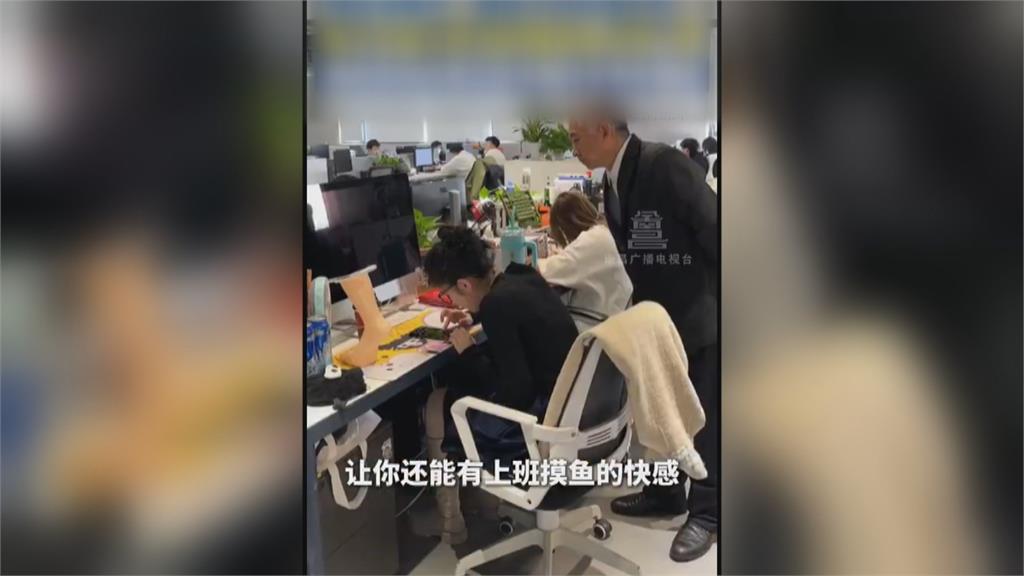 經濟低迷失業率大增 中國「假裝上班」有限公司員工無薪反貼錢