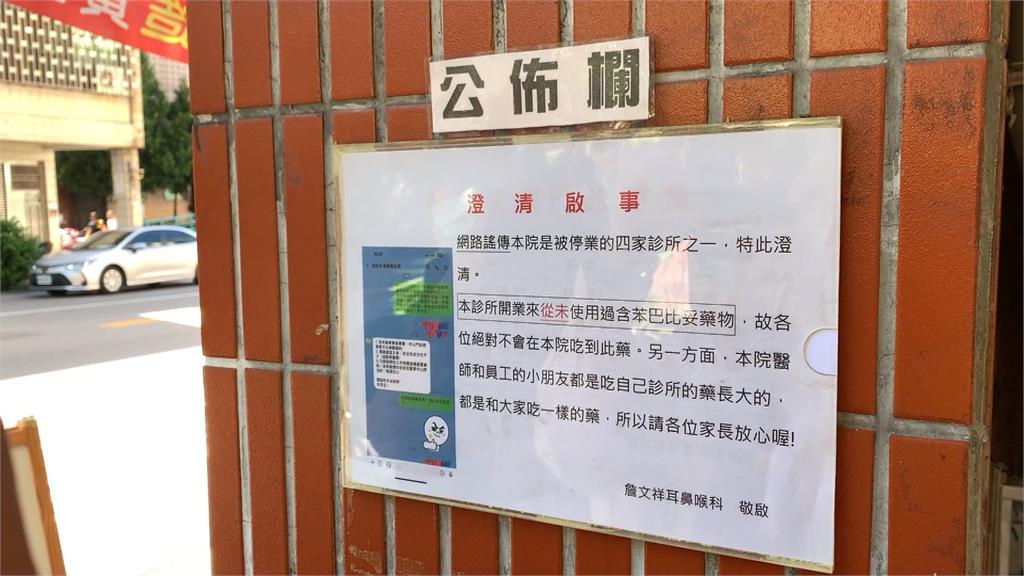 高市追苯巴比妥不當用藥!4醫院免費醫療 衛生局:「這原因」不公布診所名稱