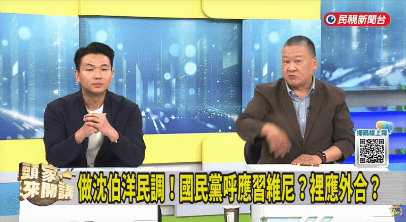 呂家愷「超鬼論述談沈伯洋」惹毛吳崑玉!見挽袖、怒砸桌「住嘴被訓」網笑翻