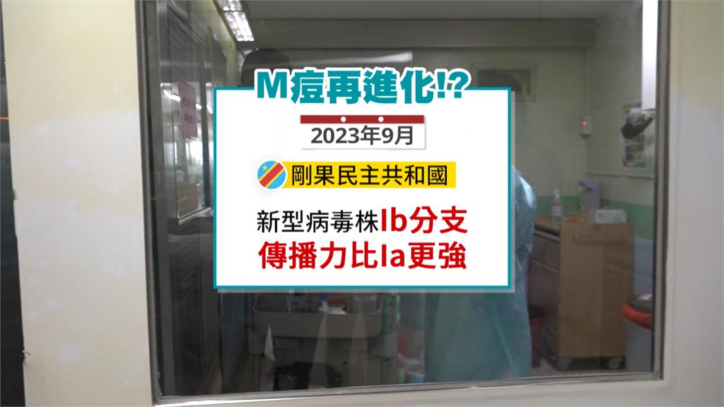 M痘病毒進化傳染力高！　疾管署籲快打滿2劑疫苗