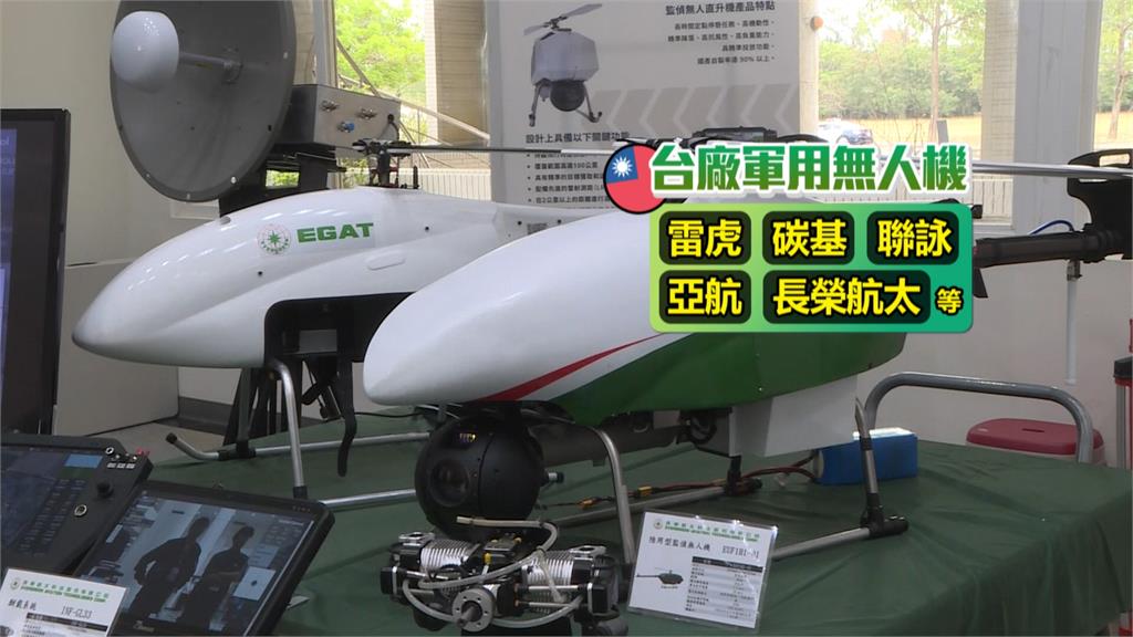 無人機非紅供應鏈6億元今開標　經濟部澄清：非顧問案