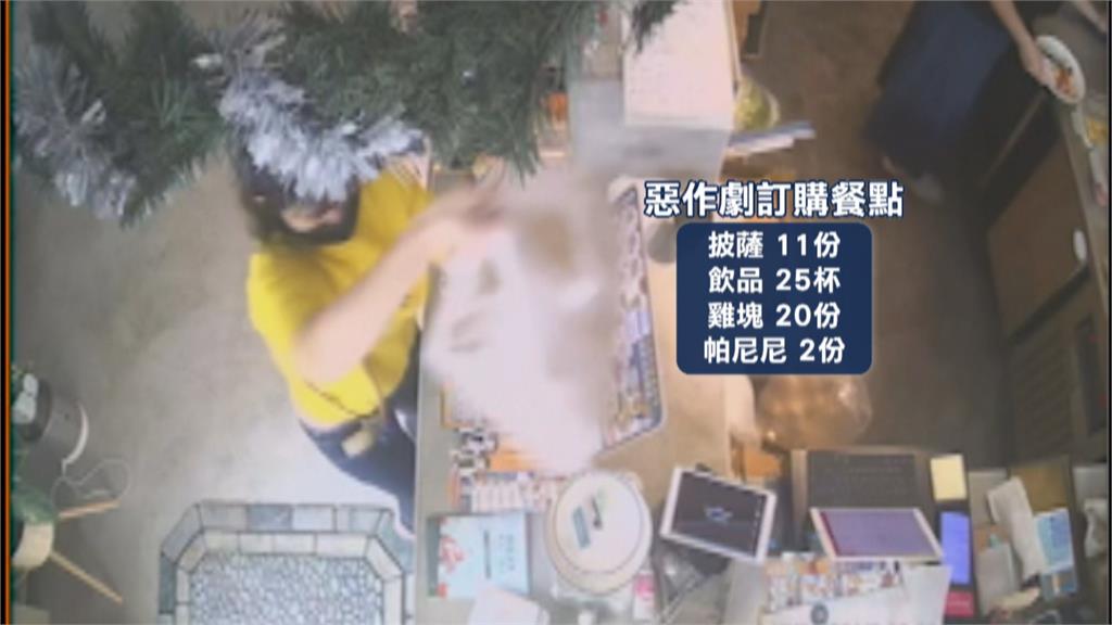 囂張的應優先偵辦?! 疑詐騙集團報復 安養中心連續遭冒名大量訂餐