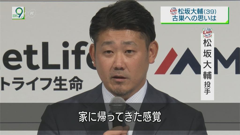 時代的眼淚! 「平成怪物」松坂大輔季後引退