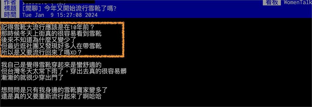 退燒10年「Y2K戰靴」再翻紅？過來人搖頭揪「致命傷」：台灣不需要