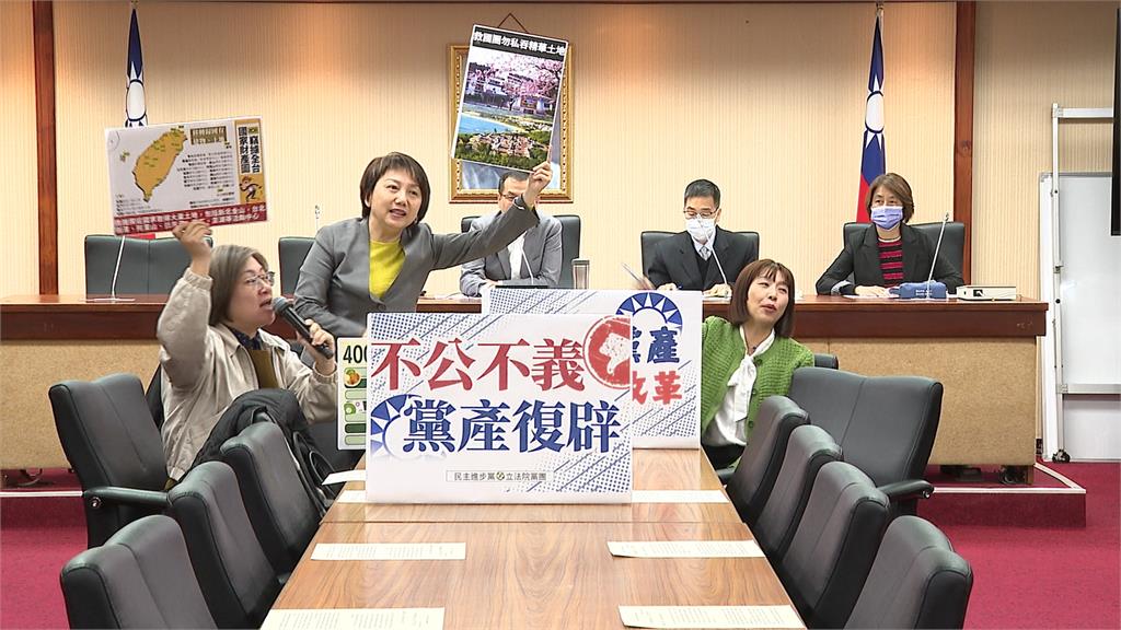 藍提黨產條例修法喊環公道　綠批為救國團、婦聯會解套