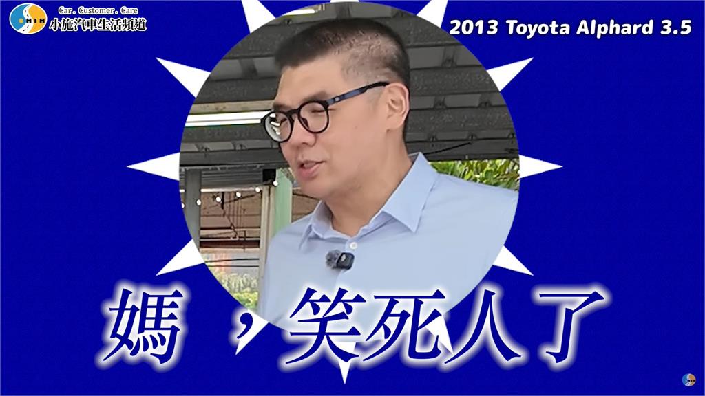 獨/連勝文脫口「國民黨太窮」賣了戰友!YTR小施親揭「反差內幕」:很難想像