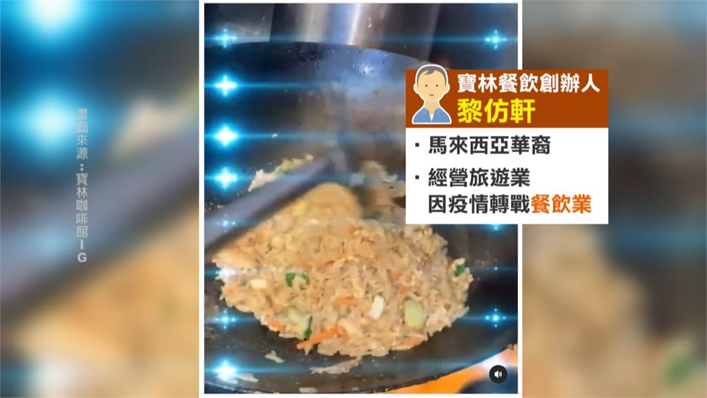 曾被爆欠菜商60萬又捲食安疑雲　寶林創辦人說話了！