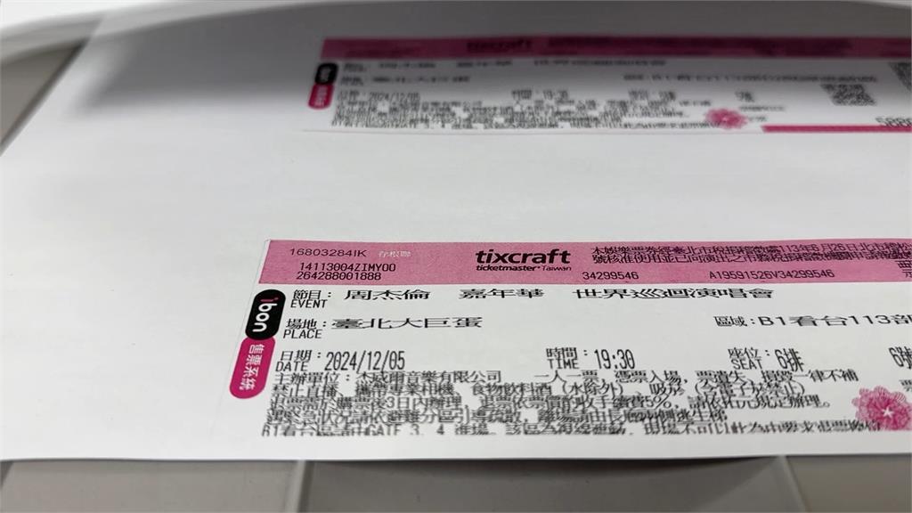 傻眼!花4萬買2張周杰倫門票 重複進場驚覺「是假票」