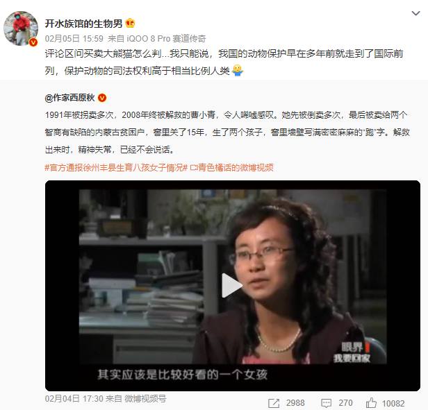 中國拐賣婦女頻傳「官媒」不忍了！新華社主任嘆：這比冬奧值得關注