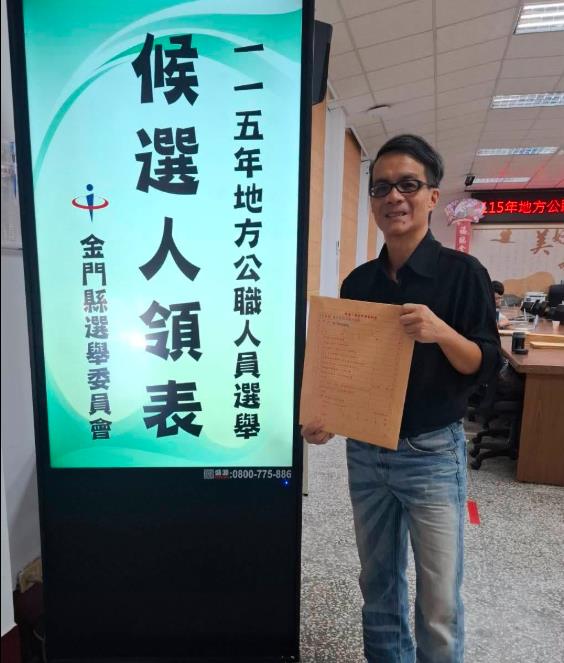 快新聞／陳玉珍選情有危險了？金門選戰驚傳「6人大亂鬥」　竟有人持香港籍