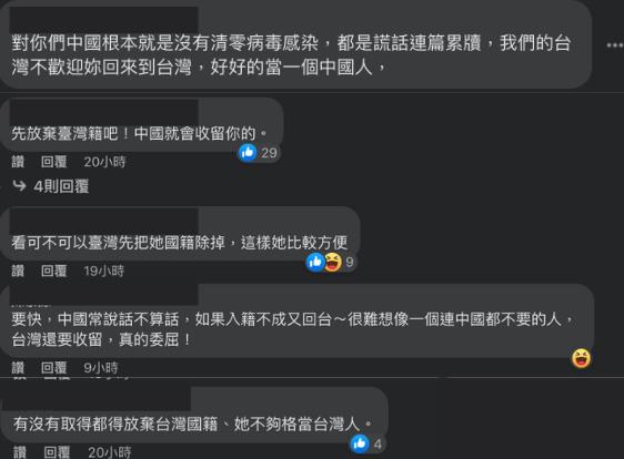 陳竹音喊話棄台入中苦等4月拿不到「中國身分證」  網轟：沒資格當台灣人