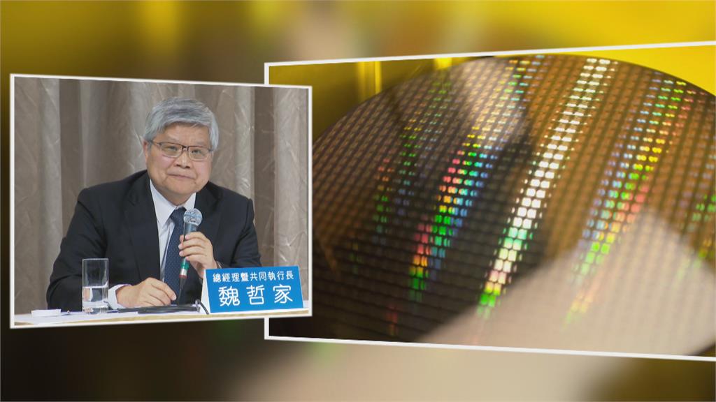 台積電去年獲利破兆今年第一季看淡　魏哲家：下半年反彈