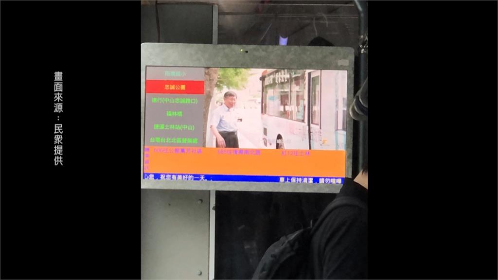 北市府改朝換代!幫民眾黨助攻? 公車廣告仍放送柯文哲宣導片