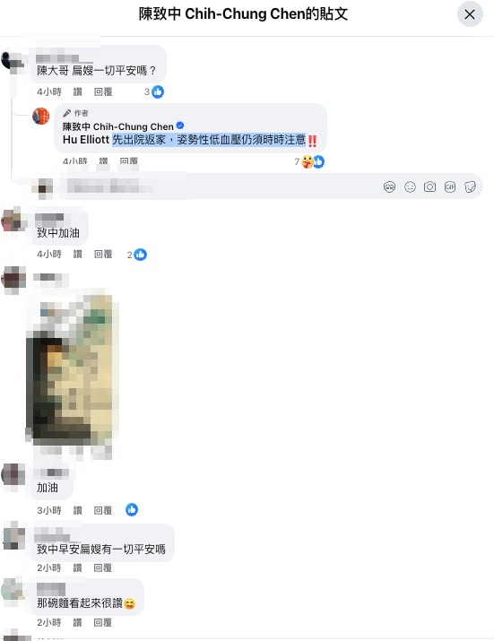媽急送醫「在家吃水果又昏倒」陳致中再曬片！扁嫂「最新近況」鬆口了