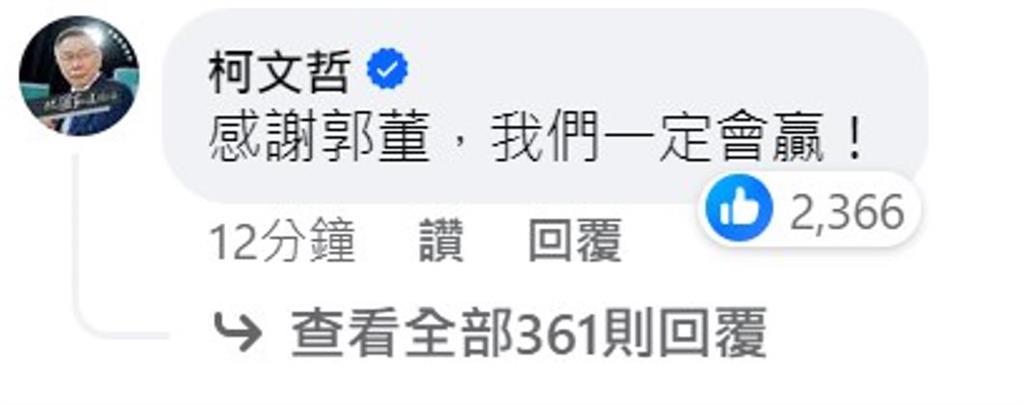 快新聞／確定退選！　郭台銘聲明全文曝光：成全是我奉獻給故鄉全部的愛