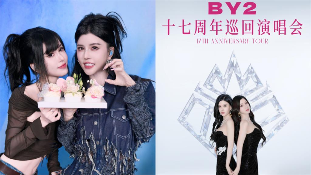By2雙胞「回憶殺片段」曝光!出道17年「臉蛋猛進化」網驚:妹妹又變了?