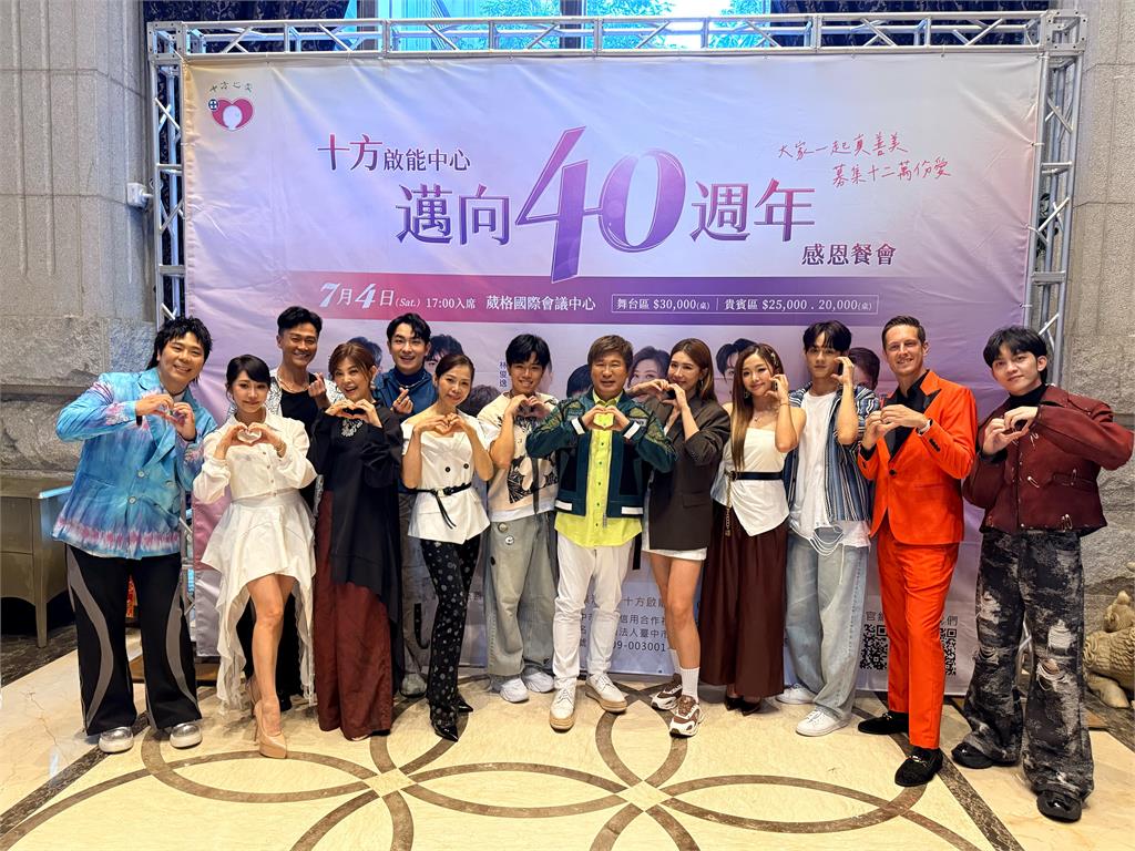 胡瓜攜小禎公益主持十方啟能中心感恩餐會！每一分錢都是希望孩子們「明天會更好」