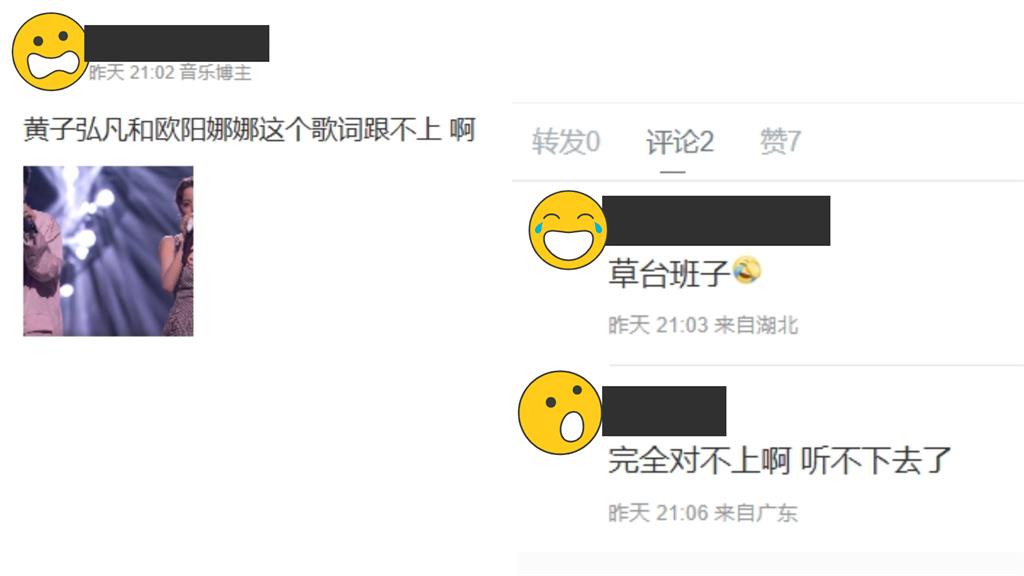 歐陽娜娜中國跨年與「鮮肉學長」甜唱情歌！「NG畫面流出」中網友：聽不下去…