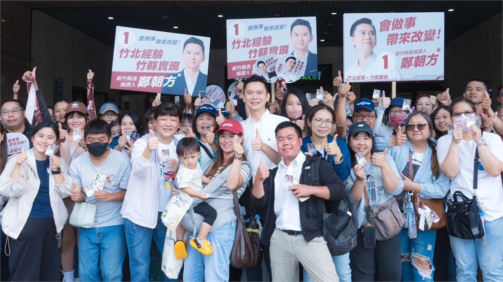 快新聞/新竹縣長號次出爐!鄭朝方神抽「1號」:帶竹縣一路向前