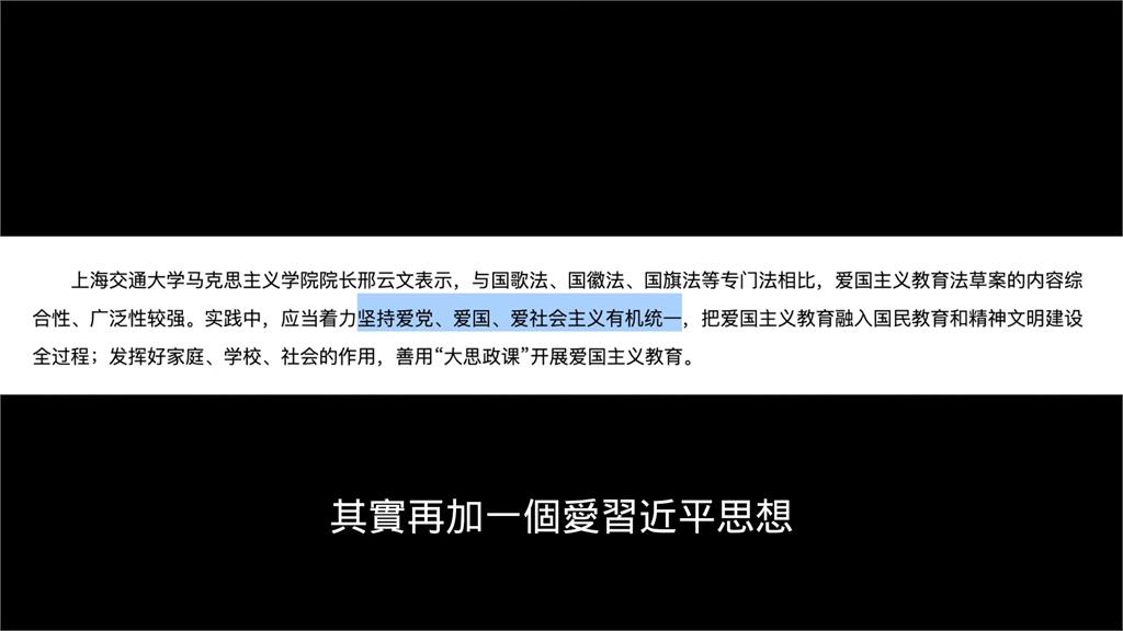 中共推行「愛國主義教育法」 時評員諷:把洗腦法律化