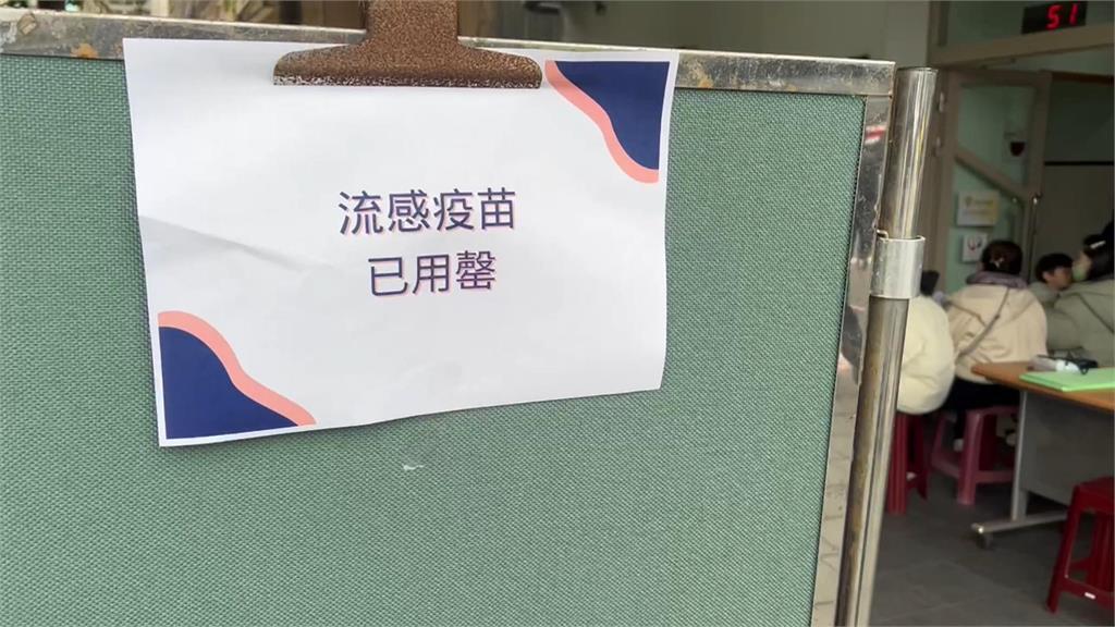 從乏人問津變人人搶打 大S效應催出流感疫苗搶打潮