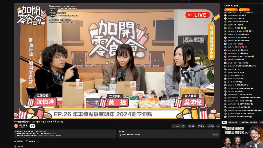 「國中打架」成藍營攻擊焦點　沈伯洋：嬰兒時期哭太大聲　也要挖？