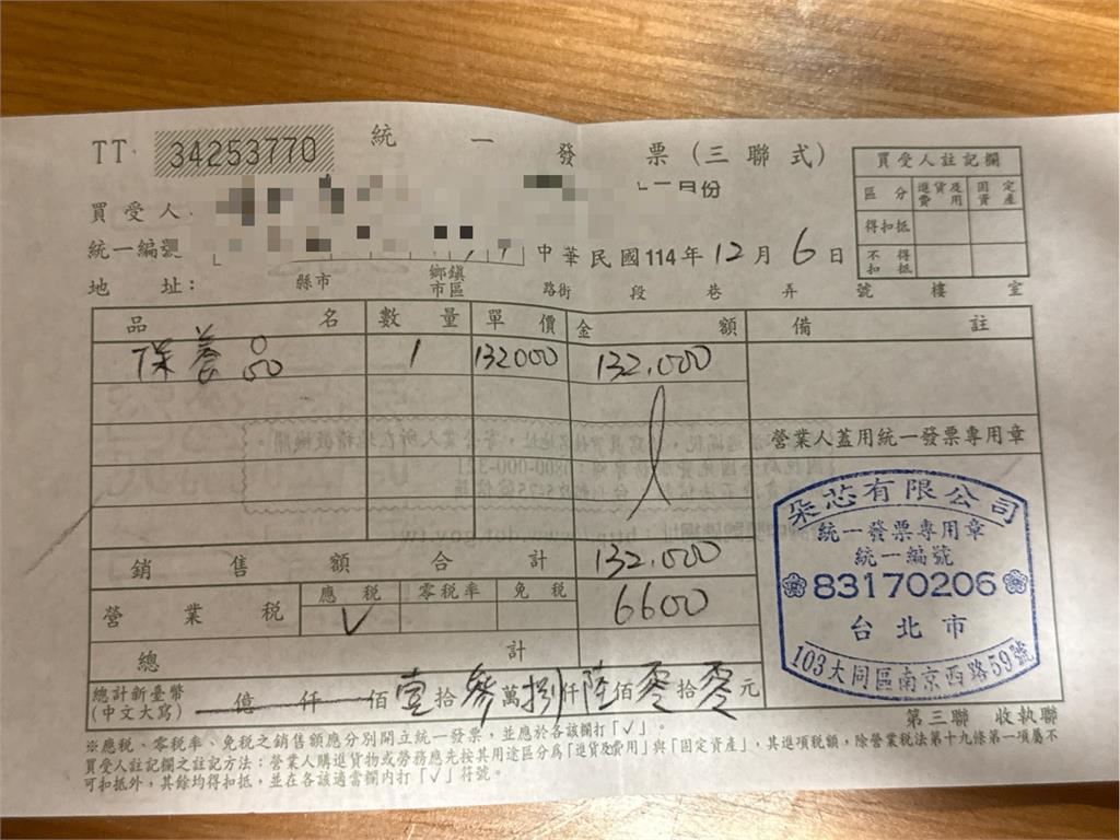 逛醫療展被推銷買17萬只退3萬 男子控美容儀電到臉發痛