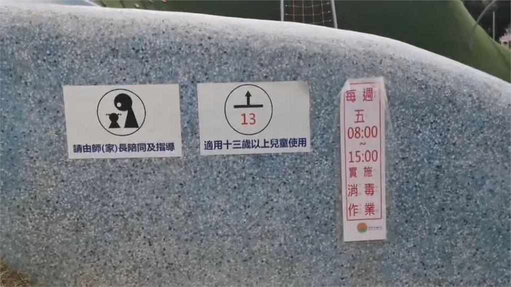 竹北AI智慧園區公園夯　部分設施有適齡限制　大碗公溜滑梯限13歲以上　縣府將加強告示提醒