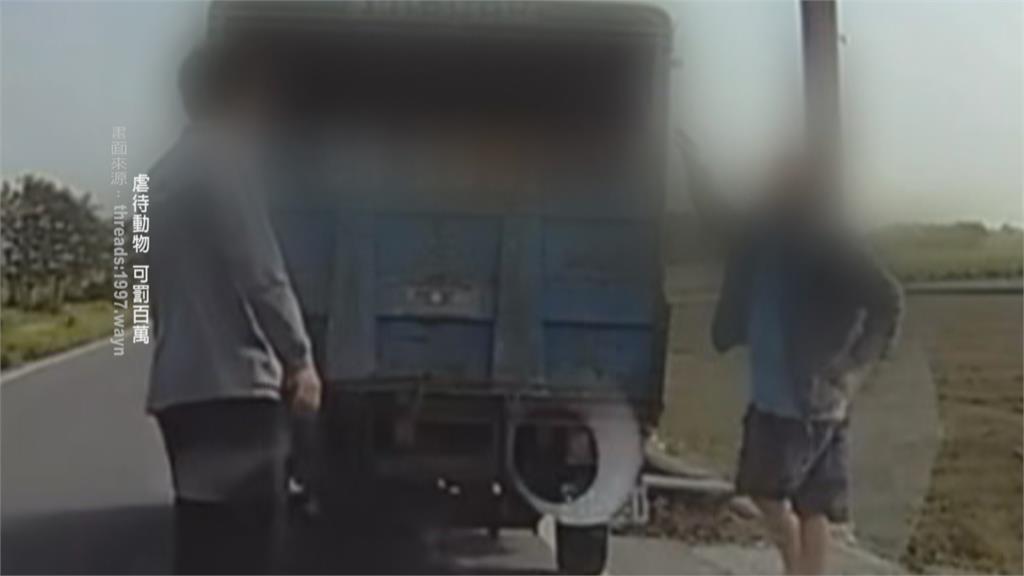 雲林黑狗遭貨車"活活拖行亡" 飼主最重關2年罰2百萬
