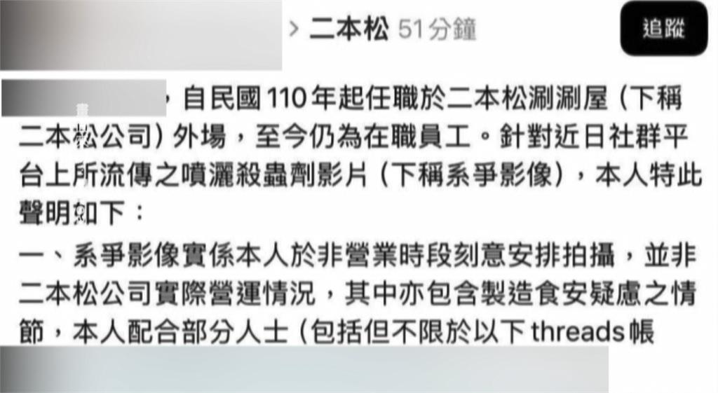 「二本松」涮涮鍋傳發霉玉米熬湯? 真相大白竟是員工惡搞
