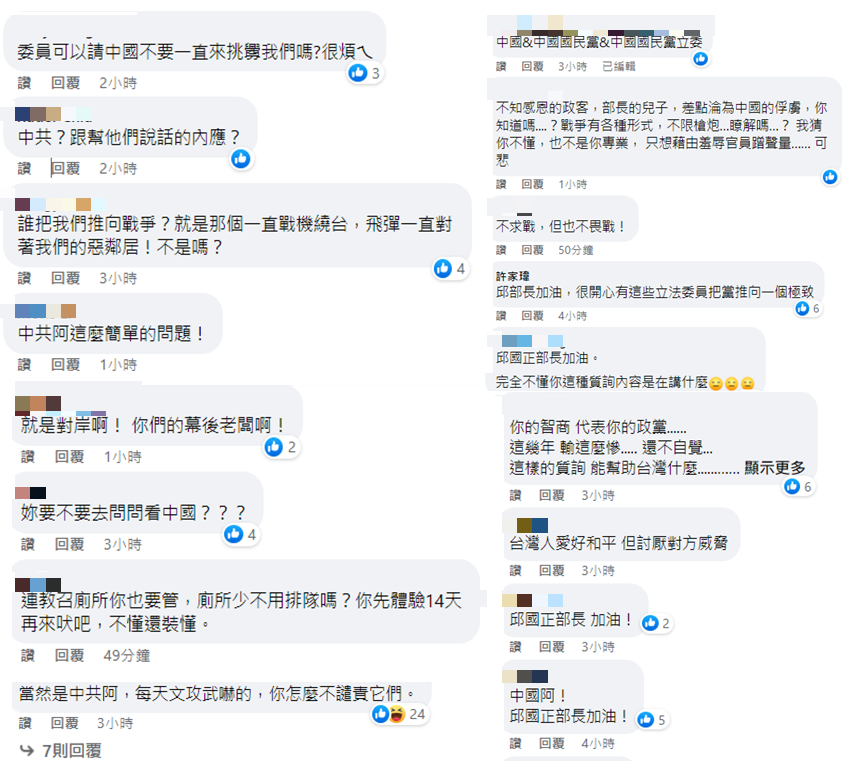 快新聞／藍委馬文君問「誰想把我們推向戰爭？」　網：中國阿！邱國正部長加油！