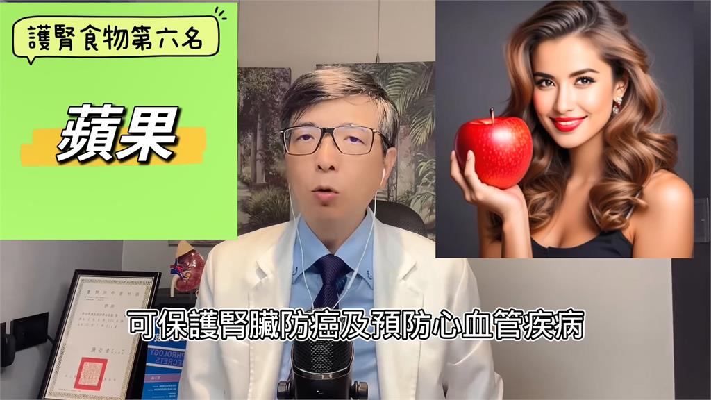 台灣洗腎率位居全球第一　醫師曝可以多吃這10種食物護腎