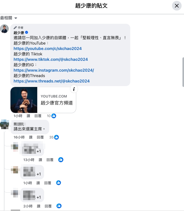 趙少康「昔勸盧秀燕」接藍營黨魁!台南呷辦桌「被拱出來選」本人反應曝