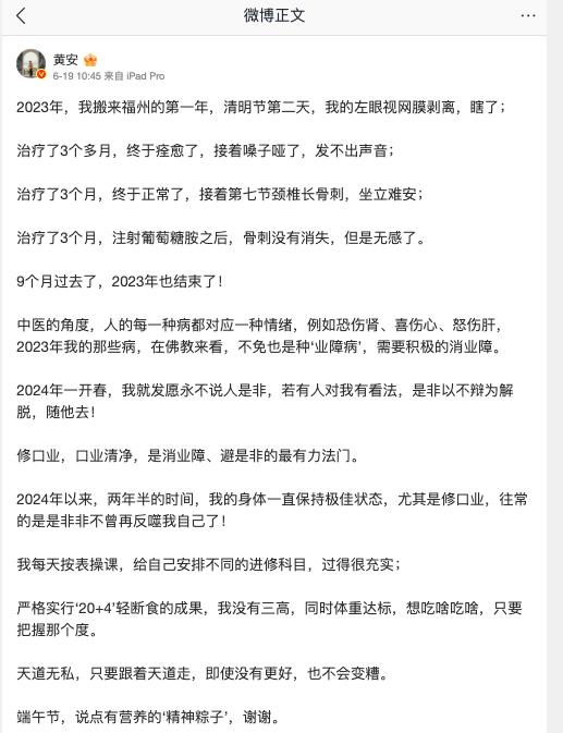 黃安爆「剛搬到中國福州」第1年就瞎了!身體接連出狀況「全靠超玄1招」挺過