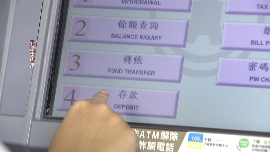 把銀行員當柯南? 「查炒房團監控ATM」引抱怨