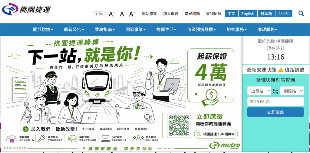 最新／桃園機捷出狀況！列車突卡半路上「甚至關燈熄火」乘客抱怨連連