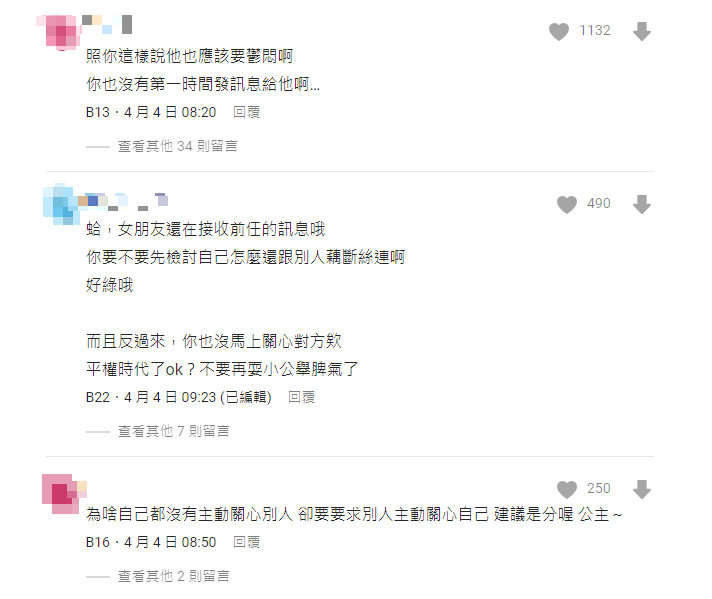 強震來襲「男友不聞不問」讓她心寒!「內情曝光」網卻不挺:妳跟前任過吧
