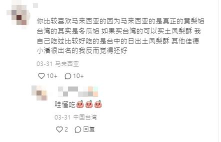 超夯伴手禮「鳳梨酥」遇強敵!中網友對比口感驚:「這國」大勝台灣