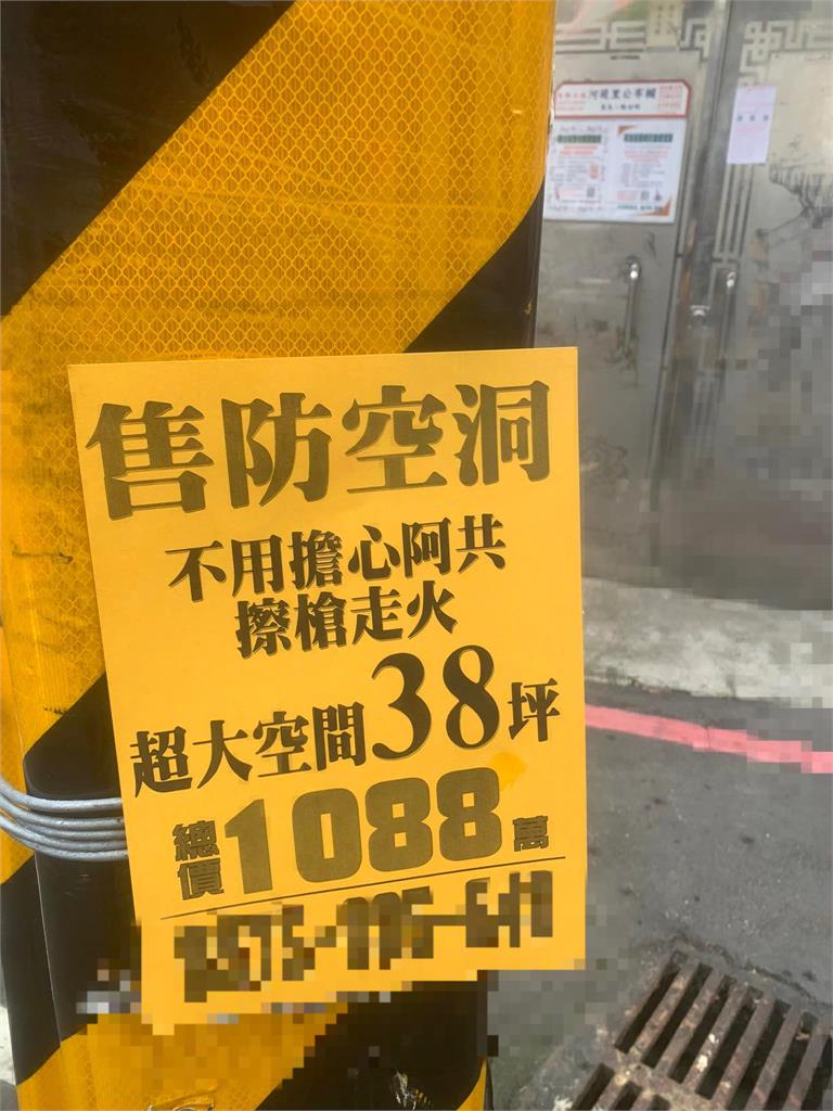 廣告出售「防空洞」38坪1088萬！網傻眼：絕望的環境中看到商機