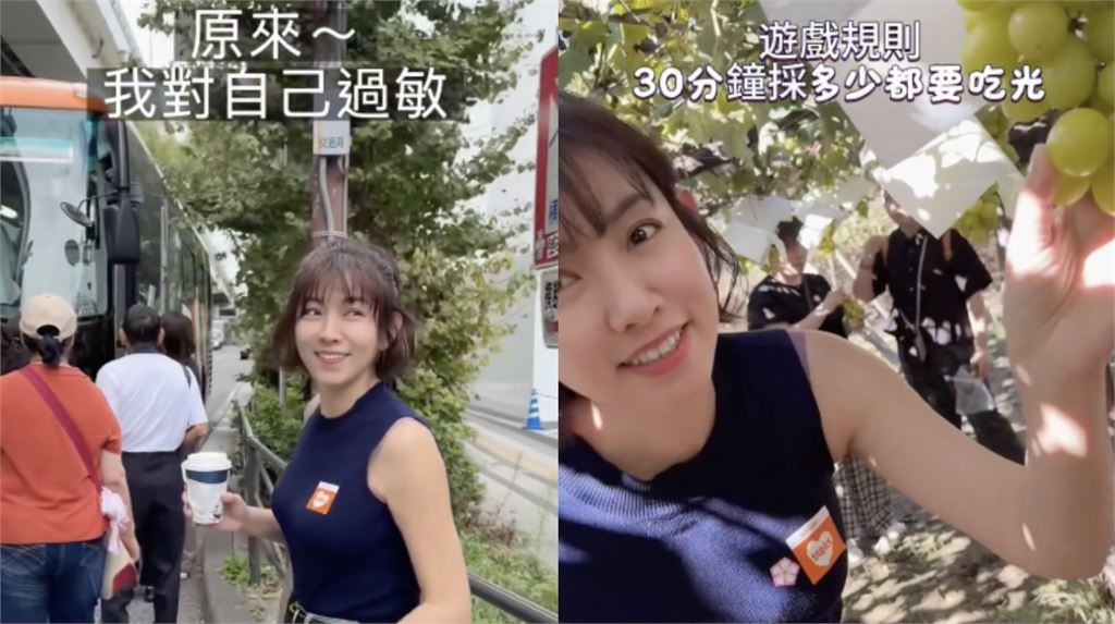 葡萄姐姐栽在葡萄手上！　米可白狂塞近50顆吃壞肚子自嘲：我對自己過敏