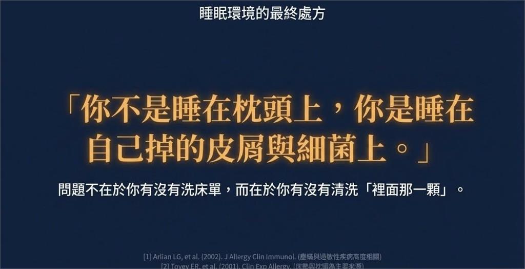 不是枕頭套、床單！醫曝「床上最髒物＝細菌養殖場」：塵蟎排泄物吃到飽
